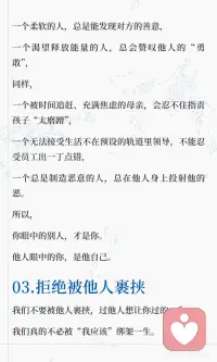 把不属于自己的情绪 逐一归还配图