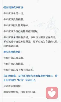 把不属于自己的情绪 逐一归还配图