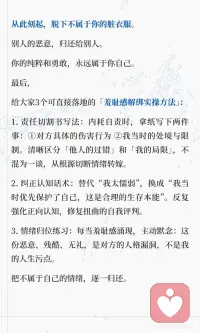 把不属于自己的情绪 逐一归还配图