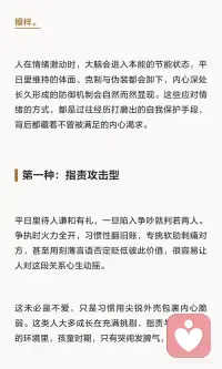 一个人生气的方式，暴露他童年的经历
情绪反应揭示童年经历：争执时尖锐，冷战时冷漠，背后是未被满足的内心渴求。这类人习惯用攻击、沉默或敷衍掩盖脆弱，实则内心惶恐不安。理解并接纳情绪，才能重建联结，走出童年阴影，重写人生。配图