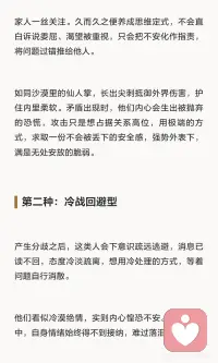 一个人生气的方式，暴露他童年的经历
情绪反应揭示童年经历：争执时尖锐，冷战时冷漠，背后是未被满足的内心渴求。这类人习惯用攻击、沉默或敷衍掩盖脆弱，实则内心惶恐不安。理解并接纳情绪，才能重建联结，走出童年阴影，重写人生。配图