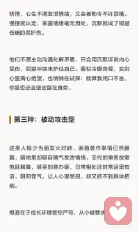一个人生气的方式，暴露他童年的经历
情绪反应揭示童年经历：争执时尖锐，冷战时冷漠，背后是未被满足的内心渴求。这类人习惯用攻击、沉默或敷衍掩盖脆弱，实则内心惶恐不安。理解并接纳情绪，才能重建联结，走出童年阴影，重写人生。配图