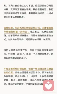 一个人生气的方式，暴露他童年的经历
情绪反应揭示童年经历：争执时尖锐，冷战时冷漠，背后是未被满足的内心渴求。这类人习惯用攻击、沉默或敷衍掩盖脆弱，实则内心惶恐不安。理解并接纳情绪，才能重建联结，走出童年阴影，重写人生。配图