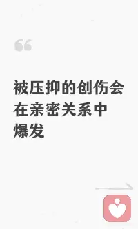 走向健康 成熟 彼此滋养的爱配图