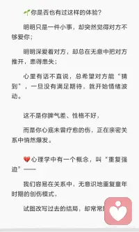走向健康 成熟 彼此滋养的爱配图