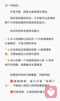 走向健康 成熟 彼此滋养的爱配图