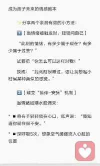 走向健康 成熟 彼此滋养的爱配图