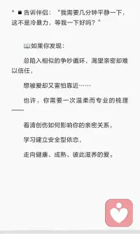 走向健康 成熟 彼此滋养的爱配图