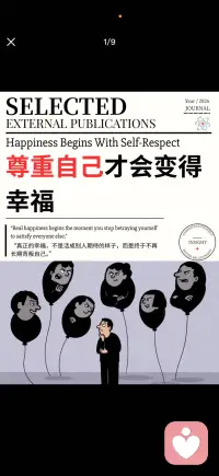 尊重自己才会变得幸福配图