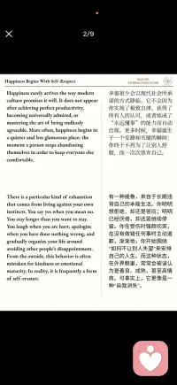 尊重自己才会变得幸福配图