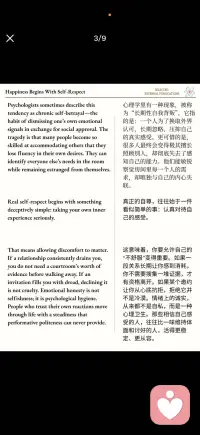 尊重自己才会变得幸福配图