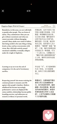 尊重自己才会变得幸福配图