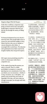 尊重自己才会变得幸福配图