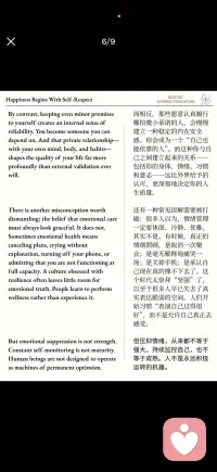 尊重自己才会变得幸福配图