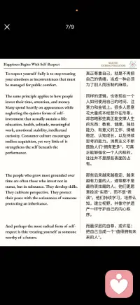 尊重自己才会变得幸福配图