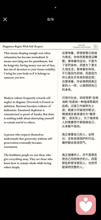 尊重自己才会变得幸福配图