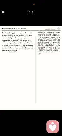 尊重自己才会变得幸福配图