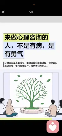 成为更完整的人配图