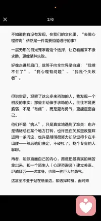 成为更完整的人配图