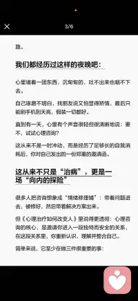成为更完整的人配图
