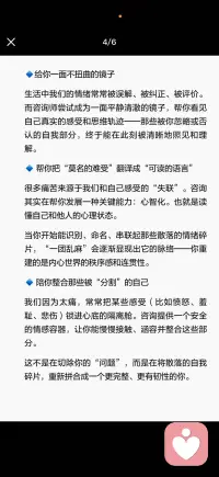 成为更完整的人配图
