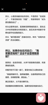 成为更完整的人配图