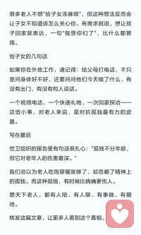 孤独对老年人健康危害堪比吸烟，增加心脏病、认知衰退和免疫力下降风险。建议从小目标开始，培养爱好，学会使用现代社交工具，主动与子女沟通，打破孤独，保持与外界的连接。配图