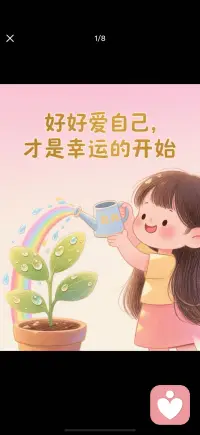 幸运的开始配图