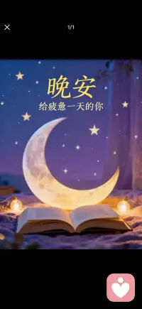 愿一夜好眠配图
