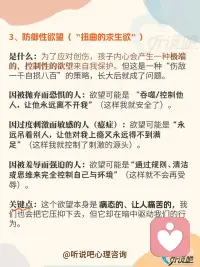 心理学揭㊙️：你的心理创伤是怎么形成的❓
一、为什么过去的伤痛会一直影响我们现在的生活”❓
 
想象一下，你的内心世界像一栋房子。一楼是你现在的生活（意识），明亮、有序，你在里面日常活动。
 
[放大镜R]但房子里还有一个黑暗的地下室（潜意识）。小时候，当你遇到一些太可怕、太痛苦、太混乱的事情，你的大脑为了“保护”你，会把那些相关的记忆、感受、冲动一起打包，扔进这个地下室，并且锁上门，假装它不存在。
 
⭕这就是 “压抑”。
 
但是，被锁住的东西不会消失。它们像有生命的怪物，在地下室里发酵、膨胀、发出噪音（变成你现在的焦虑、恐惧、强迫行为、人际关系问题等等）。你在一楼总觉得房子不对劲，但不知道原因。
 
二、打开地下室后，我们会发现什么❓
 
[一R]创伤事件（“导火索”）
让你受不了的事。不一定是惊天动地的虐待，也可能是长期、细微的伤害。
 
[二R]创伤情绪（“当时的感受”）
事件发生时，你心里那种最原始、说不出的痛苦感受。它被一起锁进了地下室。
 
[三R]防御性欲望（“扭曲的求生欲”）
为了应对创伤，孩子内心会产生一种极端的、控制性的欲望来自我保护。
 
[四R]幻想（“内心的迷你剧本”）
那个防御性欲望，会具体化成一个重复的、模糊的心理场景或情节。
 
[彩虹R]简单总结一下四种创伤特征：一件事（创伤事件）让你产生了一种说不出的难受（创伤情绪），为了不这么难受，你发展出一种极端的想法（防御性欲望），并常常在心里上演某种戏码（幻想）来安慰自己。所有这些，都被你关进了“地下室”。
 
三、心理咨询师的工作，就像一个专业的“心灵向导”
 
他/她会陪你一起，找到钥匙，打开门，给地下室里的东西“命名”和“重新安置”。
 
🌈这个过程，就是恰到好处恰好时机的 “解释”——让无意识的东西被意识到。
 
当这个解释“击中”你时，你会有一种 “啊！原来是这样！” 的震撼性领悟。这是情感上的被触动和承认。
 
🌻你将内在的、失控的、折磨你的力量，转变为了你可以认识、可以言说、可以整合的“个人历史的一部分”。
 
那些被压抑的，往往是强烈的情绪和欲望（虽然是扭曲的）。整合意味着，承认这股力量的存在，但不再让它以破坏性的症状方式表达。
 
比如，将“控制他人”的扭曲欲望，转化为 “建立健康边界” 的能力；将“害怕被抛弃”的巨大恐惧，转化为对 “亲密与独立” 的更深刻理解。原来配图