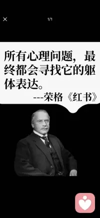 躯体表达配图
