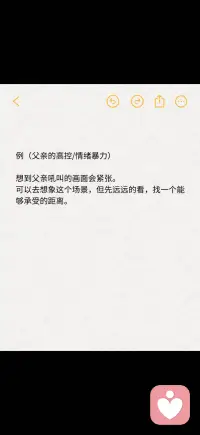 走出创伤的方法配图