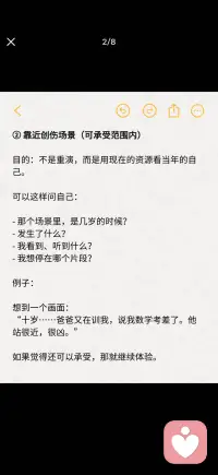走出创伤的方法配图