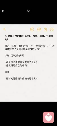 走出创伤的方法配图