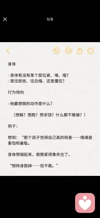 走出创伤的方法配图