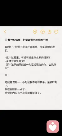 走出创伤的方法配图