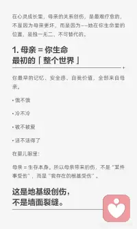 母亲的创伤是最难疗愈的痛配图