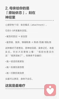 母亲的创伤是最难疗愈的痛配图