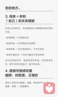 母亲的创伤是最难疗愈的痛配图