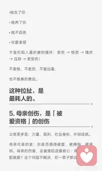 母亲的创伤是最难疗愈的痛配图