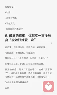 母亲的创伤是最难疗愈的痛配图