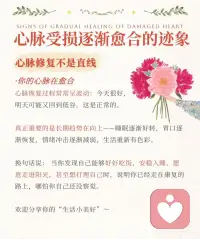 心脉受损逐渐愈合的迹象配图