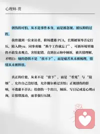 “放下”是对心理创伤最糟糕的建议
“放下” 是逃避痛苦，疗愈是对自己的温柔。你不必强迫自己 “快点好起来”，也不必因 “没放下” 自责。创伤修复需要时间，就像伤口愈合要结痂脱落，急不得。
或许有一天，你不会再刻意想起创伤，也不会刻意忘记。它会变成人生故事的一段，不再带来痛苦，反而让你更懂珍惜。配图