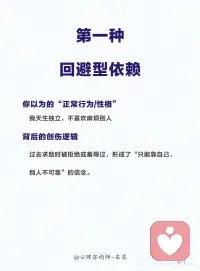 你以为是正常的行为，其实是创伤反应🧠
你不是“有问题”，你是“受过伤”。
你那些“不正常”的反应，在曾经异常的环境里，是最正常的求生智慧。
 
疗愈的开始，是停止与这些部分作战，而是像一个智慧的将军一样，对那个紧张兮兮的哨兵（你的创伤反应）说：
 
“我看见你了。我知道你一直在保护我。现在战争结束了，我们可以放松一下，试试新的活法。”
 
当你用慈悲和理解去拥抱这些反应，而不是憎恶它们时，改变才会真正开始。配图