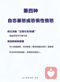 你以为是正常的行为，其实是创伤反应🧠
你不是“有问题”，你是“受过伤”。
你那些“不正常”的反应，在曾经异常的环境里，是最正常的求生智慧。
 
疗愈的开始，是停止与这些部分作战，而是像一个智慧的将军一样，对那个紧张兮兮的哨兵（你的创伤反应）说：
 
“我看见你了。我知道你一直在保护我。现在战争结束了，我们可以放松一下，试试新的活法。”
 
当你用慈悲和理解去拥抱这些反应，而不是憎恶它们时，改变才会真正开始。配图