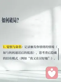 未解决的创伤与情绪记忆配图