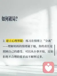未解决的创伤与情绪记忆配图
