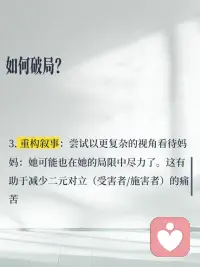 未解决的创伤与情绪记忆配图