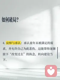 未解决的创伤与情绪记忆配图