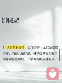 未解决的创伤与情绪记忆配图